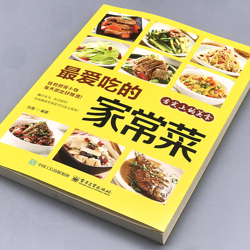 가장 좋아하는 집에서 만드는 요리, 영양가 있는 식사  - Home Cooking Meal 리뷰 및 가격